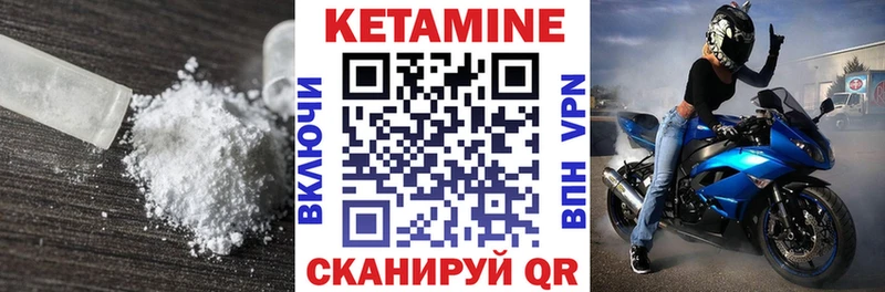 Кетамин ketamine  Купить  Горняк 