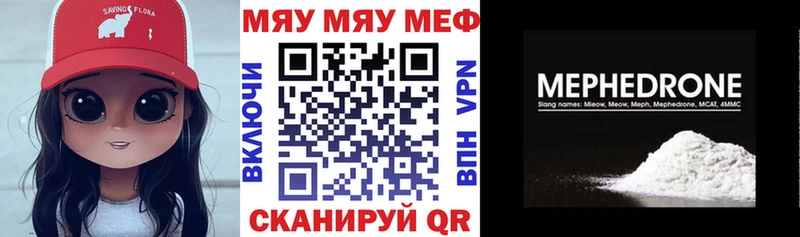 Купить где  Горняк  МЯУ-МЯУ кристаллы 