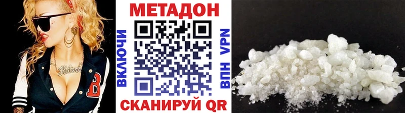 Метадон VHQ  Купить  Горняк 